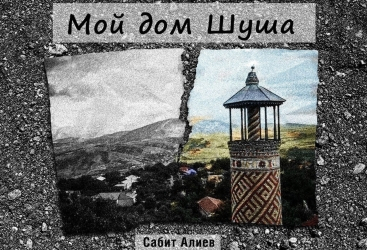 Un libro sobre Shushá fue publicado en Rusia