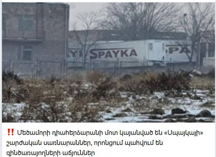   جثث الجنود الأرمن مخزنة في السيارات  