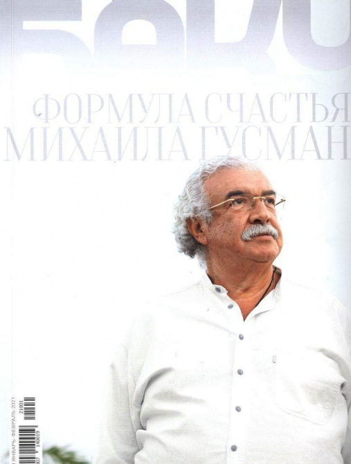    “Baku” jurnalı:    Xoşbəxtliyin Bakı formulu və daha nələr...  
