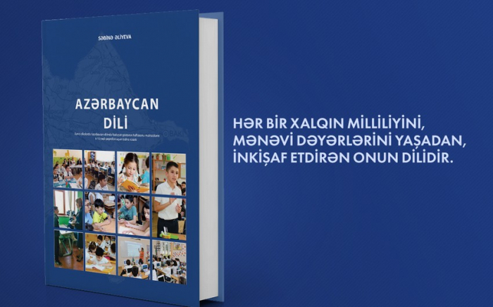 إعداد كتاب مدرسي عن اللغة الأذربيجانية في الخارج
