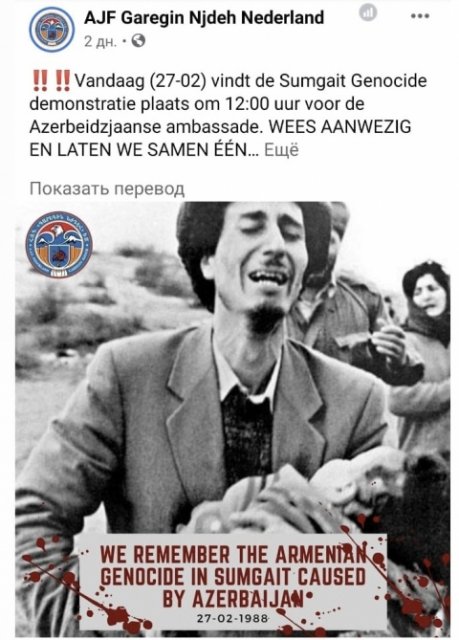    Niderlanddakı soydaşlarımız erməni saxtakarlığını ifşa etdi   