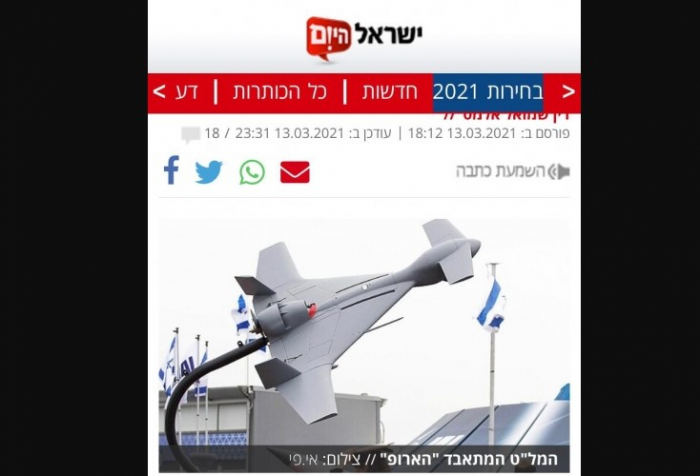    “Israel HaYom” qəzeti:    Azərbaycanın hərbi təlimlərində İsrail silahı xüsusi yer tutacaq  
