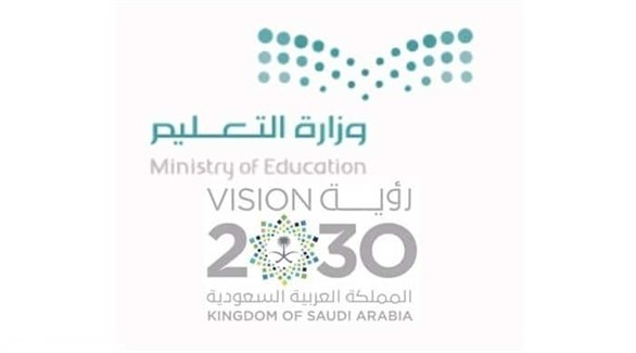 السعودية تقرر إغلاق 8 مدارس تركية