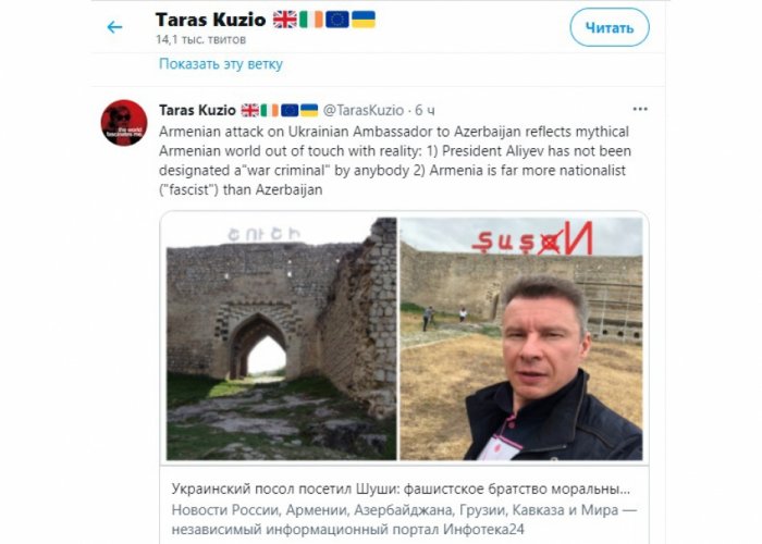 Britaniyalı ekspert ermənilərin Ukrayna səfirinə hücumunu qınadı 
