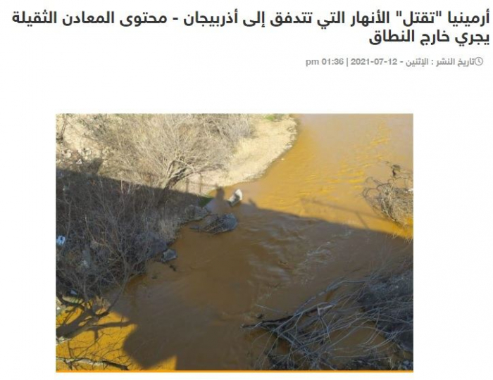   Jordanische Zeitungen veröffentlichen Artikel über die Verschmutzung des Ohtschutschay-Flusses in Aserbaidschan  