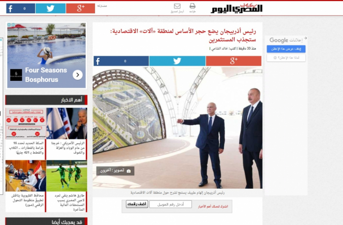   وسائل إعلام مصرية تكتب عن منطقة "آلات" الاقتصادية   