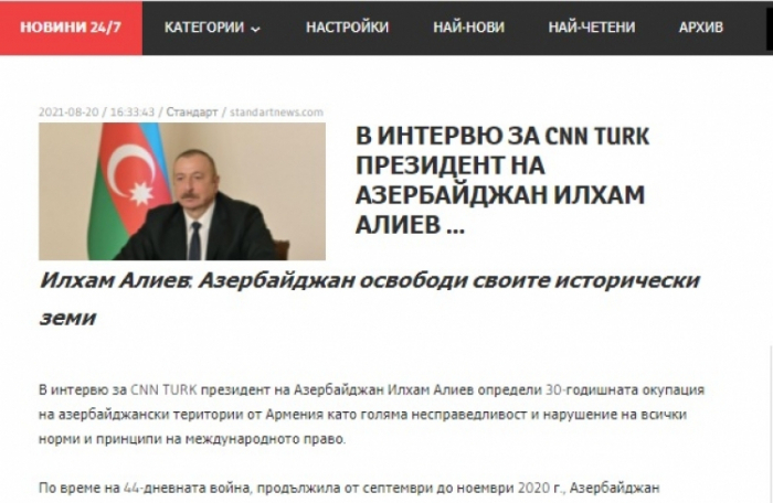   مقابلة الرئيس مع CNN Turk في الصحافة البلغارية  