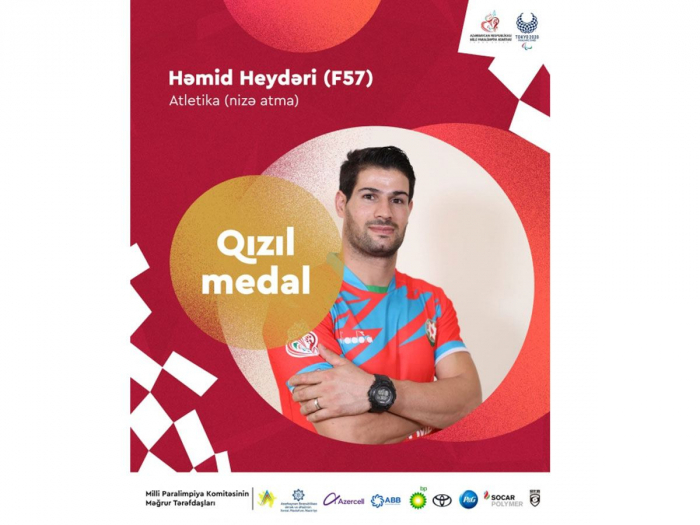 الرياضي الأذربيجاني الآخر يفوز بميدالية ذهبية 