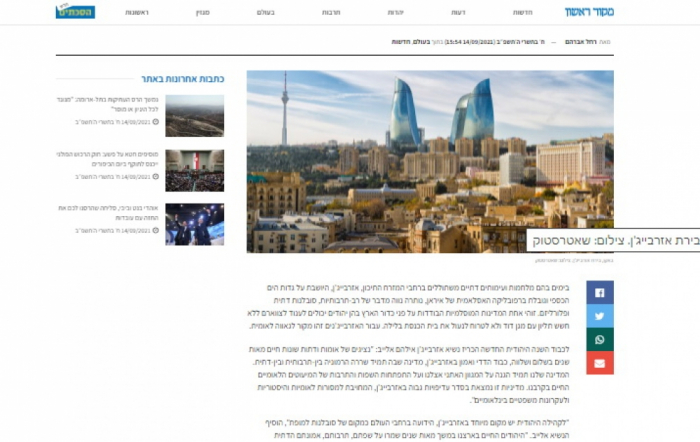       İsrail portalı:    Azərbaycan tolerantlıq vahəsidir   