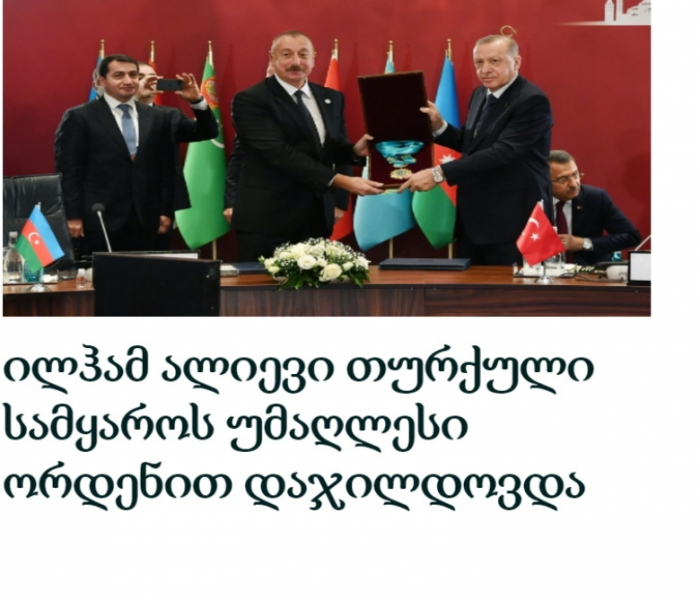 Georgian media highlight ceremony of awarding President Ilham Aliyev with Supreme Order of Turkic World