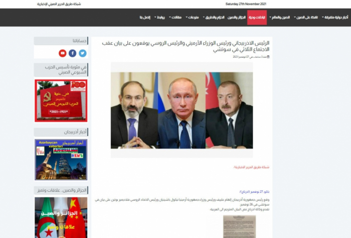   Algerian portal highlights Statement signed by Azerbaijani, Armenian and Russian leaders  