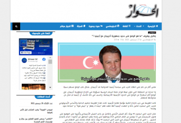   وسائل الاعلام الجزائرية:  ما هو الوضع على حدود جمهورية أذربيجان مع أرمينيا؟ 