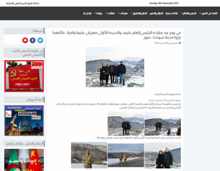 El portal argelino destaca la visita del presidente Ilham Aliyev a Shusha