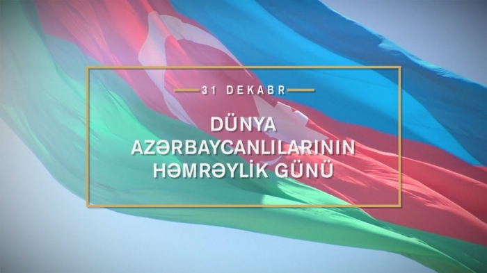 Həmrəylik Günü münasibətilə videoçarx təqdim olunub  
