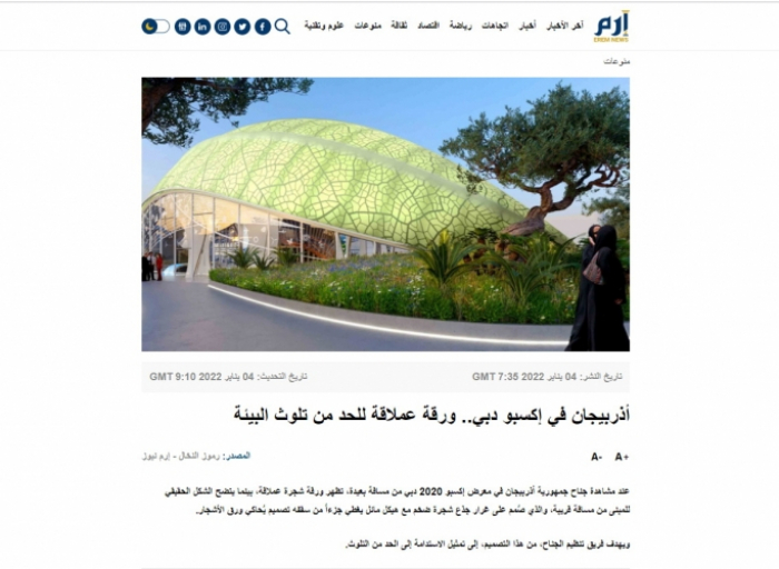 La edición árabe emite un artículo sobre el pabellón de Azerbaiyán en la Expo 2020 de Dubai