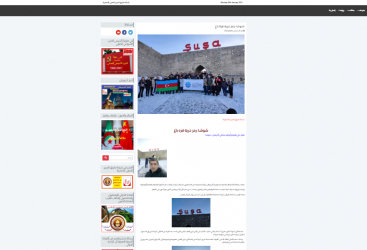 El portal argelino "Al-Harir" publica un artículo sobre Shusha