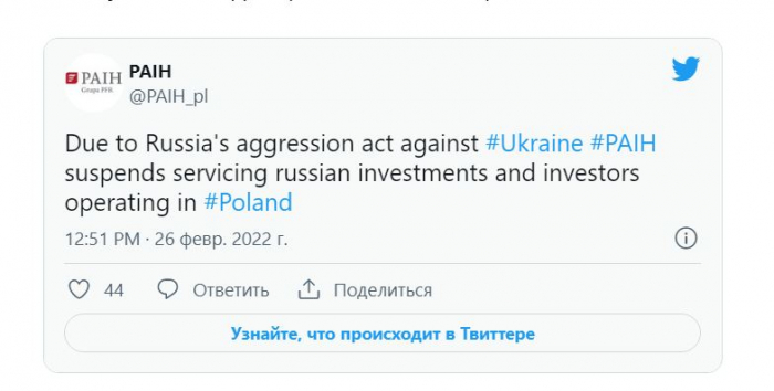    Polşa Rusiya investorlarına xidmət göstərilməsini dayandırdı   