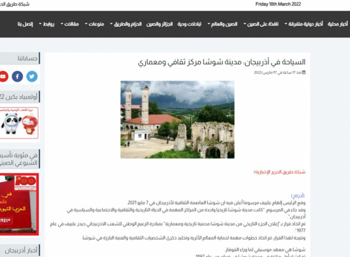   Algerian media portal posts article about Shusha  