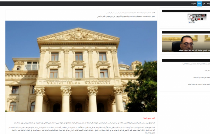  Egyptian media highlights Azerbaijan MFA