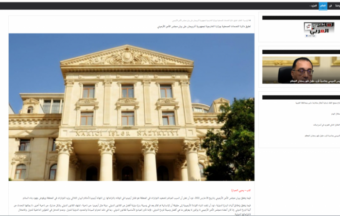  Ägyptische Medien heben die Erklärung des aserbaidschanischen Außenministeriums hervor 