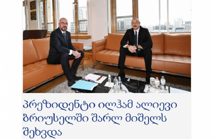   Georgian media highlights President Ilham Aliyev’s visit to Brussels  