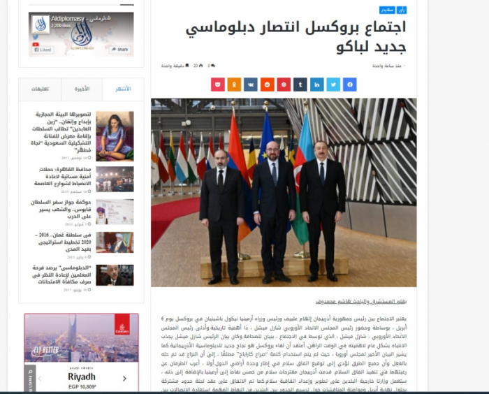 Egyptian media highlights President Ilham Aliyev’s working visit to Brussels