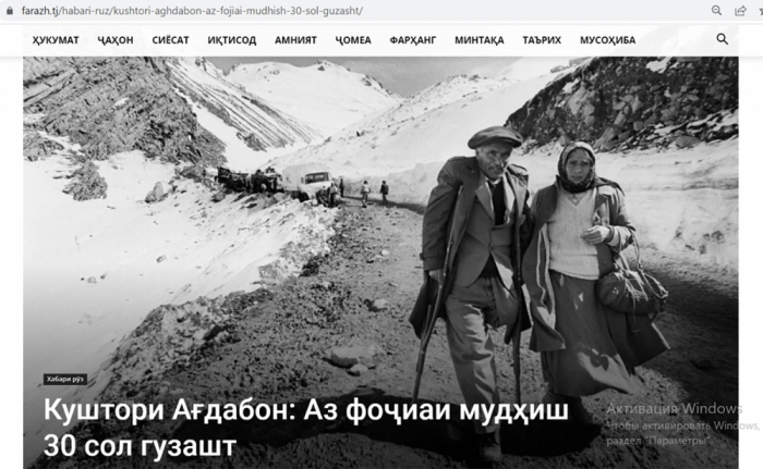 Tajik news portal publishes article about Aghdaban Genocide