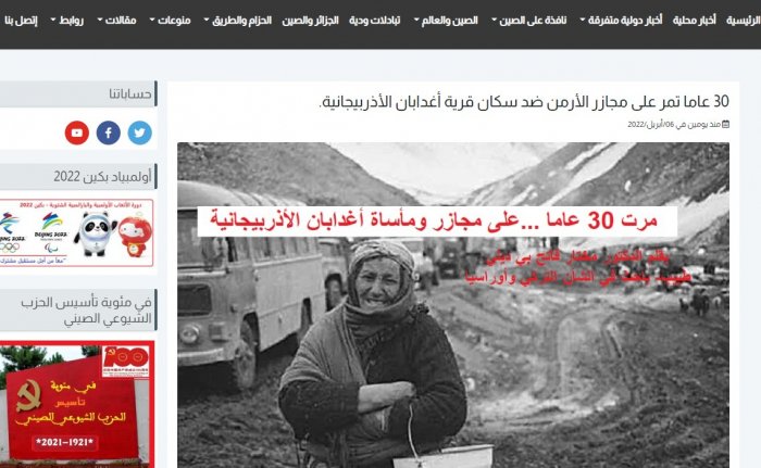    Ağdaban faciəsi    İraq, Misir, Əlcazir    mediasında   
   