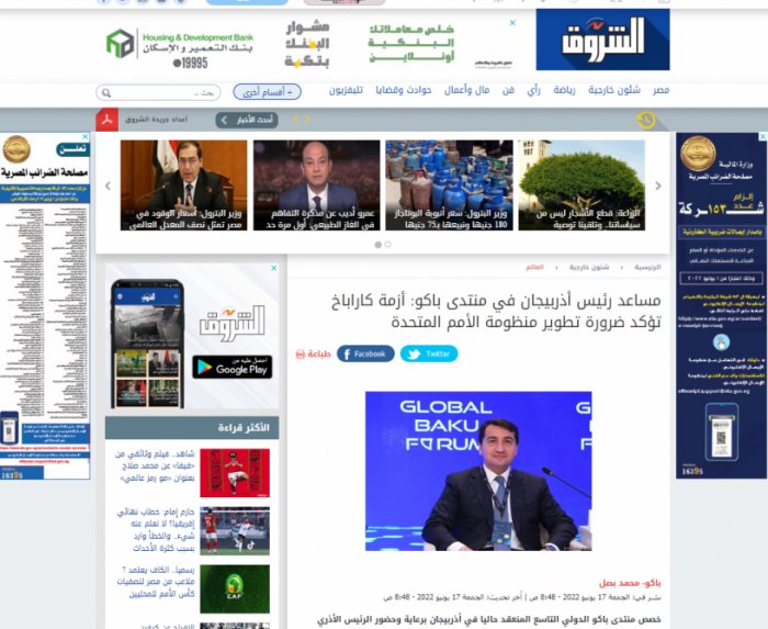   9th Global Baku Forum in spotlight of Egyptian media  