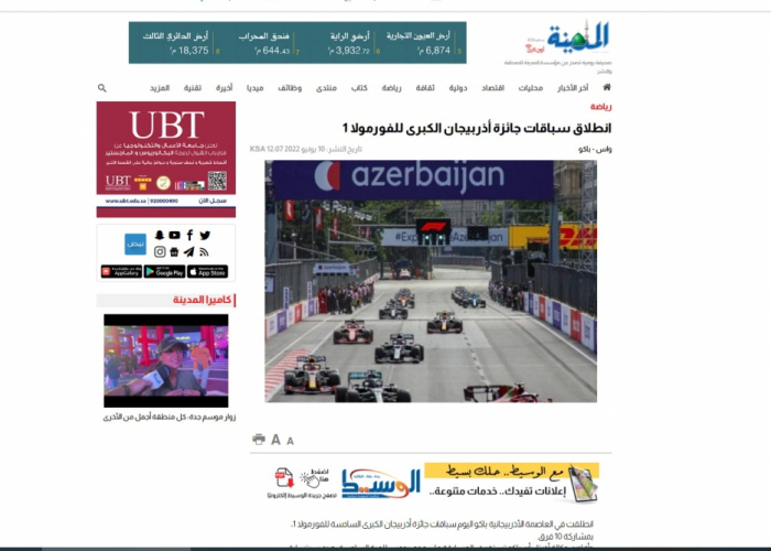 La prensa árabe cubre ampliamente el Gran Premio de Azerbaiyán de F1