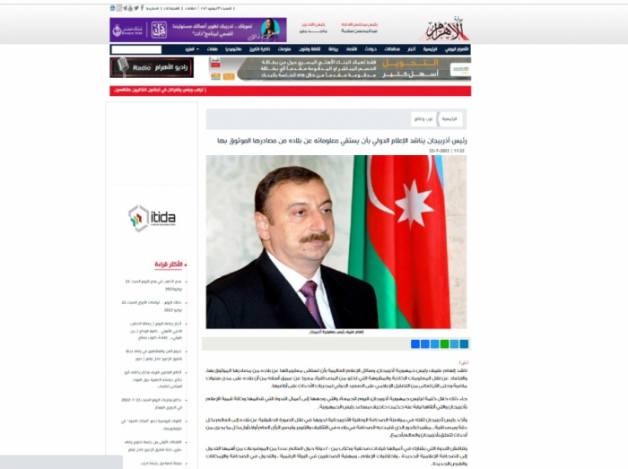 Egyptian and Algerian media emphasise President Aliyev’s congratulatory message to Azerbaijani media representatives