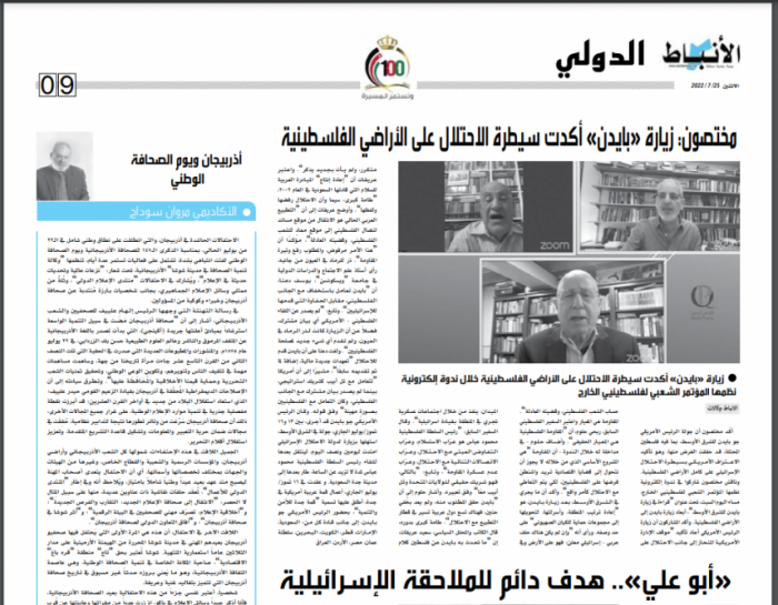 Jordanian newspapers highlight development of Azerbaijani media