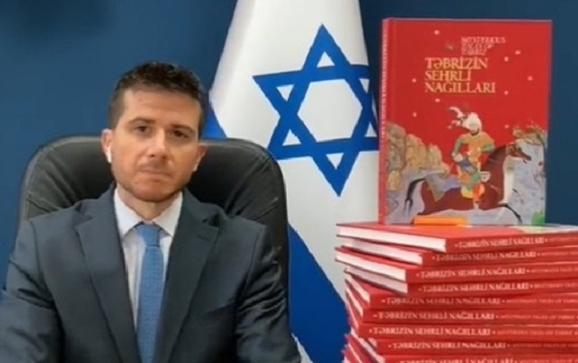    İsrail səfiri "Təbrizin sehrli nağılları" kitabı ilə bağlı maraqlı təklif    