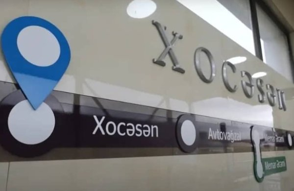 Metronun "Xocəsən" stansiyası istismara hazırlanır
Metronun "Xocəsən" stansiyası istismara hazırlanır