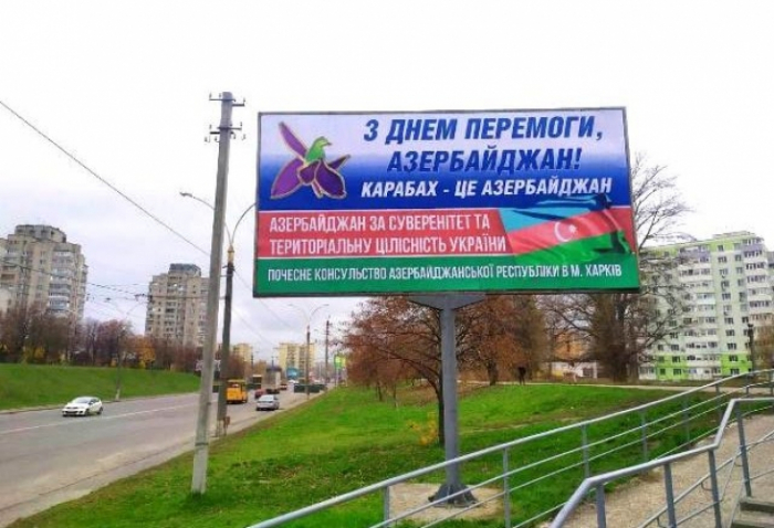 Ukraynada Zəfər Günümüzə aid lövhələr yerləşdirildi  

