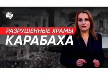   La nueva película de Anastasia Lavrina sobre las iglesias destruidas en Karabaj denuncia el vandalismo armenio  