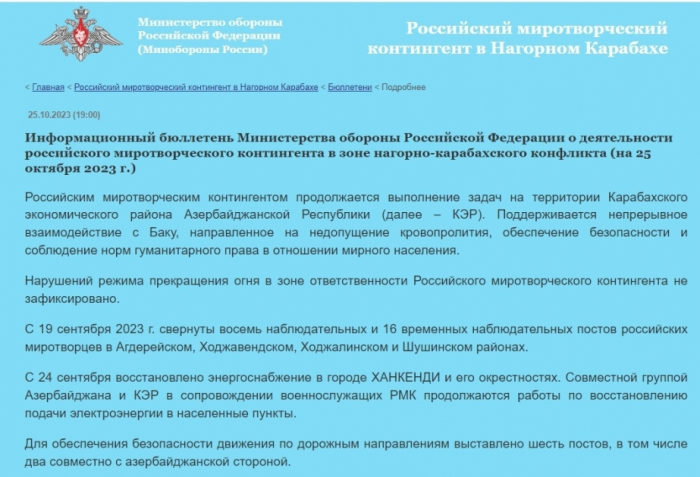  El Ministerio de Defensa de Rusia ha empezado a indicar los nombres históricos de las aldeas y ciudades de Karabaj 