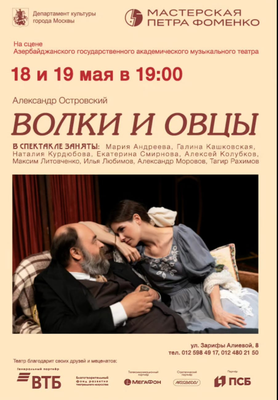 "Pyotr Fomenkonun emalatxanası” teatrı Bakının qonağı olacaq