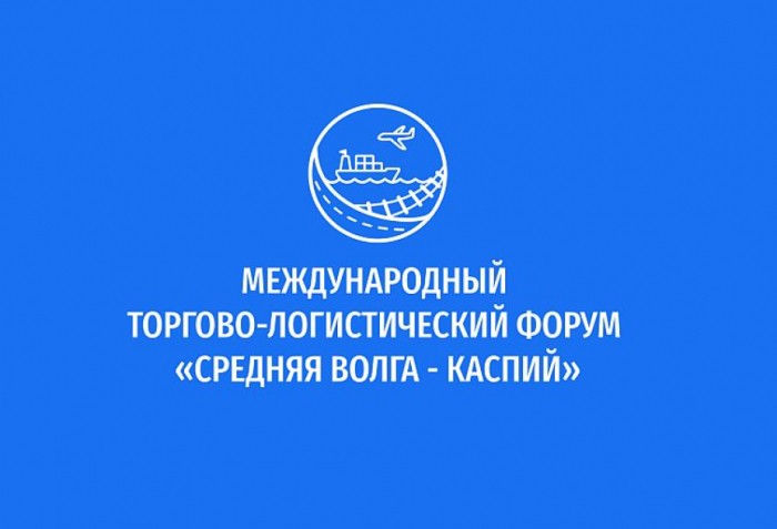 Azerbaiyán participará en el Foro Internacional de Comercio y Logística en Ulyanovsk