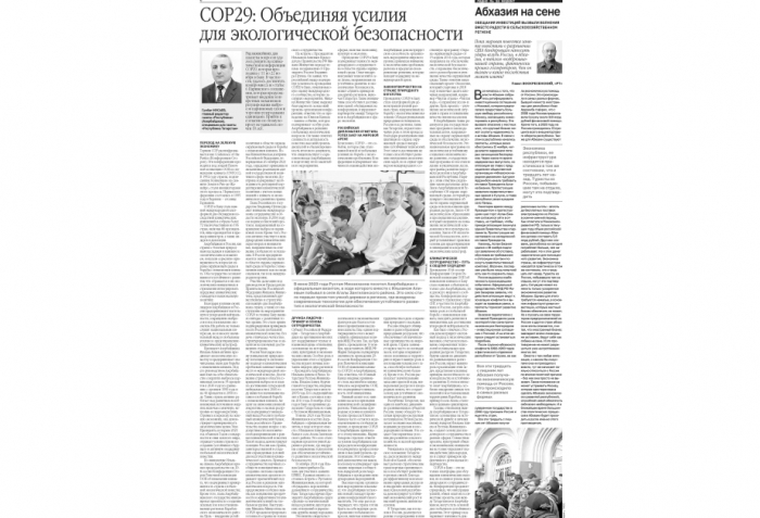 COP29 conference in Tatarstan`s media spotlight