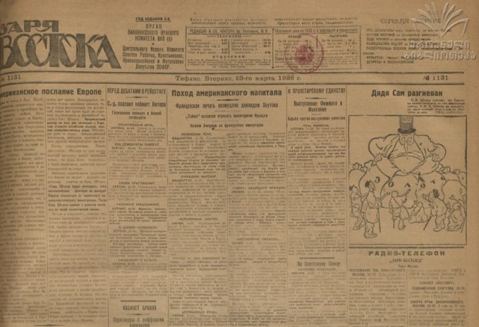    Naxçıvanda şahmatın ilk rəsmi izi:    100 illik elan      