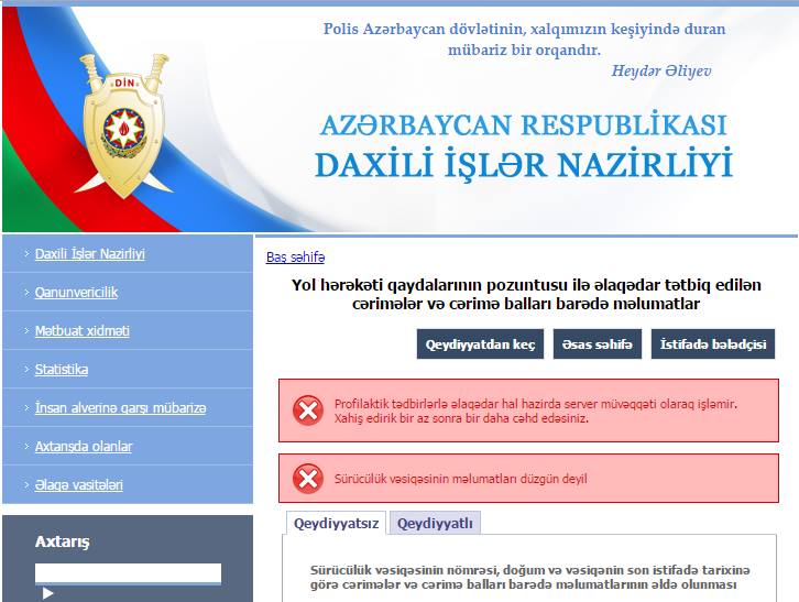 Штраф МВД. Сбой сайта МВД. Министерство внутренних дел Азербайджана. Daxili i SLR Nazirliyi.