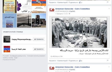 Ermənilərin daha bir saxtakarlığı ifşa olundu - FOTO