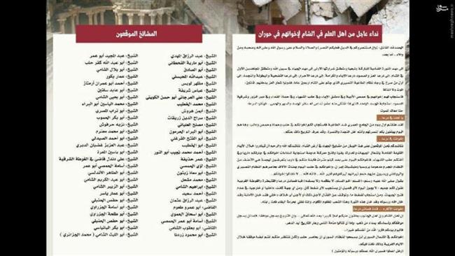 Syrie: 40 muftis appellent à aller sur le front sud