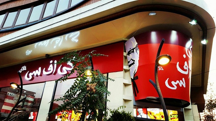 First `KFC` to open in Iran shut down after 24 hours