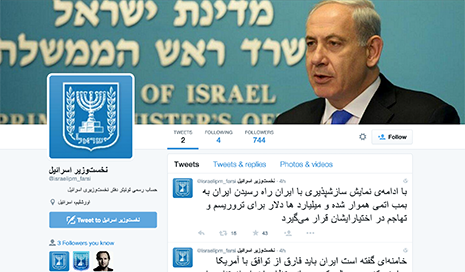 Netanyahu launches Farsi Twitter account to engage Iranians