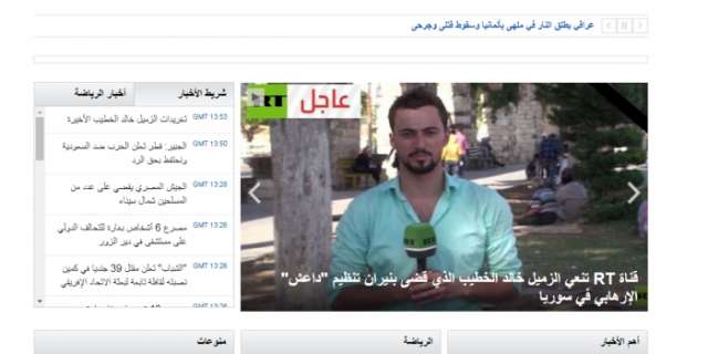 Un journaliste de la chaîne russe RT tué en Syrie
