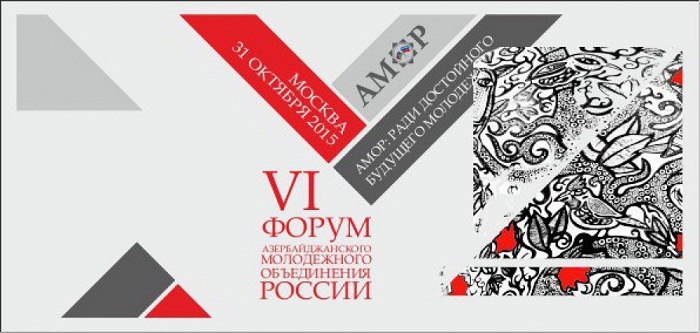 Le VIe Forum de l`AMOR entame ses travaux à Moscou