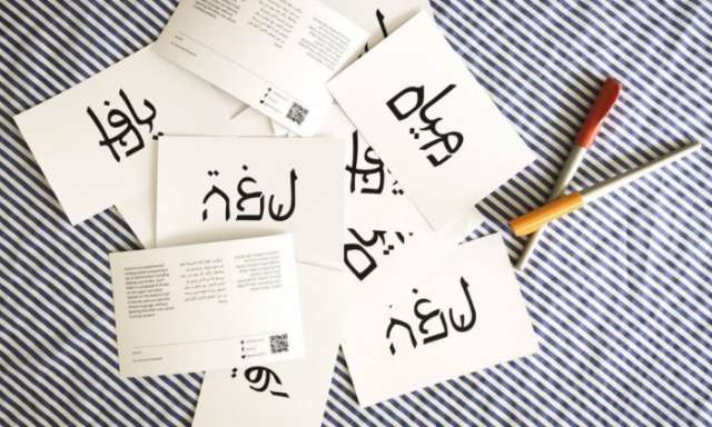 Israeli woman invents new typeface combining Arabic and Hebrew to promote co-existence