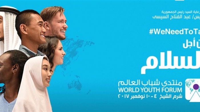 «إنفوجراف».. 113 دولة تشارك في منتدى شباب العالم- فيديو